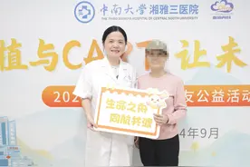 “姐妹花”重聚、给主管大夫送照片……湘雅三医院血液内科举办病友公益活动图片