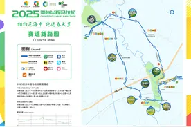 明天崇州半马开跑！交通指南来啦→图片