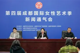 第四届成都国际女性艺术季即将开幕 六大特色活动精彩呈现图片
