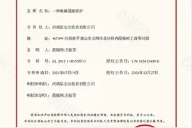 弘宝汝瓷“一种柴碳混烧窑炉”获国家发明专利图片