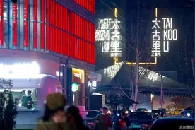 基本形成“15分钟文化服务圈” 北京市朝阳区经济动能持续增强图片