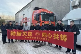 北京同心共铸公益基金会驰援甘肃地震灾区图片