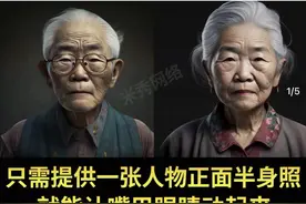 “AI复活亲人”成流水线：最低只要10元，已售400+图片