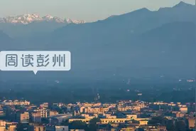周读彭州 | 户外运动界“大咖”齐聚北京赋能彭州山地户外运动IP图片
