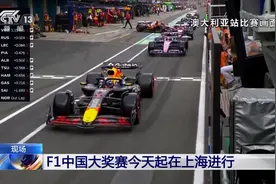2025年F1中国大奖赛门票已基本售罄！它，拉响引擎！或超22万人次参与！图片
