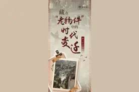 记载岁月更迭，晒晒“老物件”，焕发老旧时光里的美图片