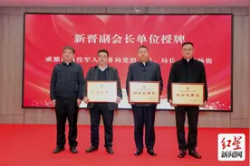 军民鱼水情 新春共联欢 成都市举行社会化拥军迎新春联谊会图片