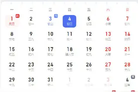 明年起连续5年没有年三十图片