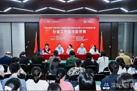 深圳市第十四届职工技术创新运动会-社会工作者技能竞赛启动图片