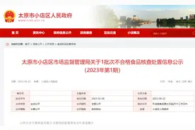 安徽芍新堂健康产业有限公司生产的1批次叶黄素酯片抽检不合格图片