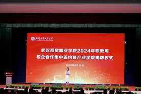10余项校企合作集中签约，武汉商贸职业学院产业学院揭牌成立图片