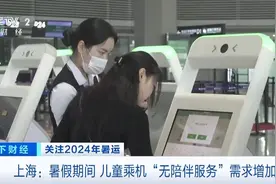 儿童乘机“无陪伴服务”如何申请？注意点啥？图片