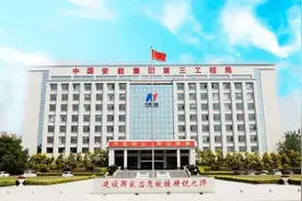 【社招】中国安能三局社会公开招聘应急技能人员156人图片
