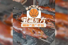 宝藏东方 | 东方烤乳猪——嘎嘣脆香！图片