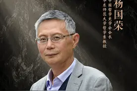 文化传承发展百人谈（75）丨将中国哲学纳入世界哲学的视野中——专访中国哲学史学会会长、华东师范大学哲学系教授杨国荣图片