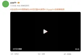 热议|自称国羽何济霆女友的网友爆料其劈腿、赌博、骂队友?图片
