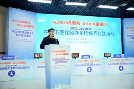中山举办医保经办系统练兵比武活动图片
