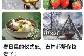 长白山怎么玩？一个小程序就搞定了→图片