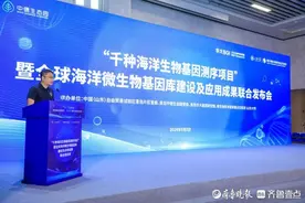 近万微生物首次发现！“千种海洋生物基因测序项目”首年成果发布图片