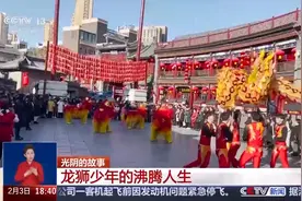 弘扬传统文化我们是专业的！来看大学里的龙狮少年们→图片