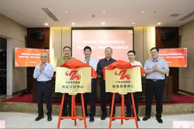 管好国企“钱袋子”！河南资本集团内部审计中心、财务共享中心成立图片