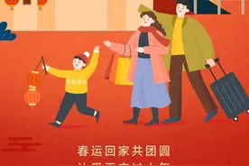 收藏！春运福建高速公路交通安全出行提示→图片