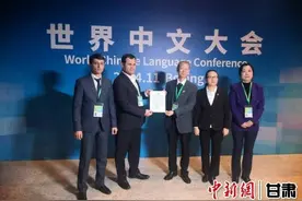 兰州资源环境职业技术大学参加2024世界中文大会图片