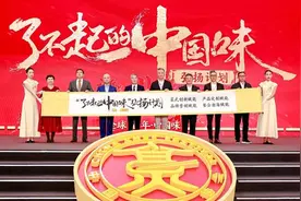 第33届中国厨师节宜宾启幕，“了不起的中国味”全球弘扬计划发布图片