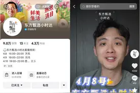 东方甄选在北京推出“小时达”服务 覆盖五环内80%区域图片