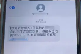 扣费1800元！很多人收到短信！杭州女子急疯：我卡里的365万元...图片