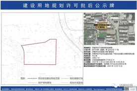 济南市文化东路小学扩建，最新消息来了图片