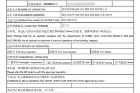 “飞手”有福了！杭州首家无人机驾培机构落地富阳，即将招生图片