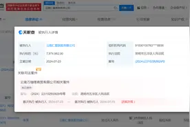 云南仁爱医院等新增一则被执行人信息，执行标的797万，该医院曾涉男性“根浴”服务图片