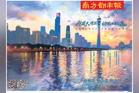 头版头条：2024大湾区财经年会暨千商盛典今开幕图片