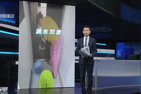 楼上漏水 楼下业主苦不堪言 漏水漏电 安全隐患重重视频封面