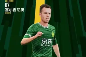 塞尔吉尼奥与国足会合，球队冲击世界杯希望大增图片