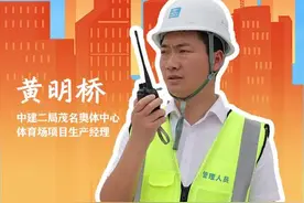 相约2026省运会，这里还能看演唱会｜我在茂名建新城①图片