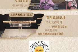 文化和自然遗产日，“云上”追溯千年文脉图片