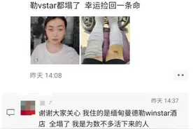 曼德勒地震中脚筋断裂幸存者发声：同胞捡到手机并归还，照顾住院，征集志愿者陪同回国图片