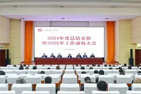 山东职业学院召开2024年度总结表彰暨2025年工作动员大会图片