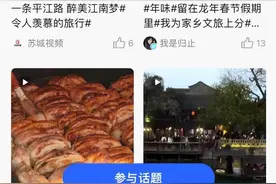 话题#令人羡慕的旅行#全网传播量超百万 56名幸运潮客获得奖品图片