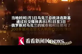 泽连斯基称三天内俄使用超300架无人机攻击乌图片