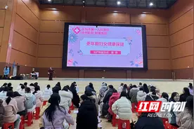 永州职院附属医院开展女性健康知识进高校活动图片