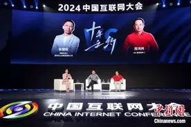 张朝阳、周鸿祎赴互联网大会“十年之约”图片
