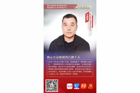 双争光荣榜｜王建辉：热心公益救援的汽修工人图片