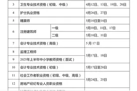 确定了！时间表公布图片