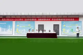 达标争优展风采 强健体魄向未来——西安市雁塔区航天小学举办2024年体质健康测试达标运动会图片
