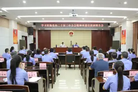 湘西州检察院召开学习贯彻党的二十届三中全会精神州委宣讲团报告会图片