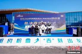 2024-2025吉林国际高山/单板滑雪挑战赛总决赛落幕图片