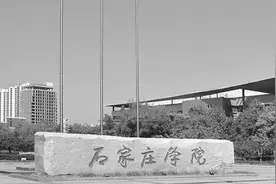 石家庄学院：深化教体融合 推动体育教育蓬勃发展图片